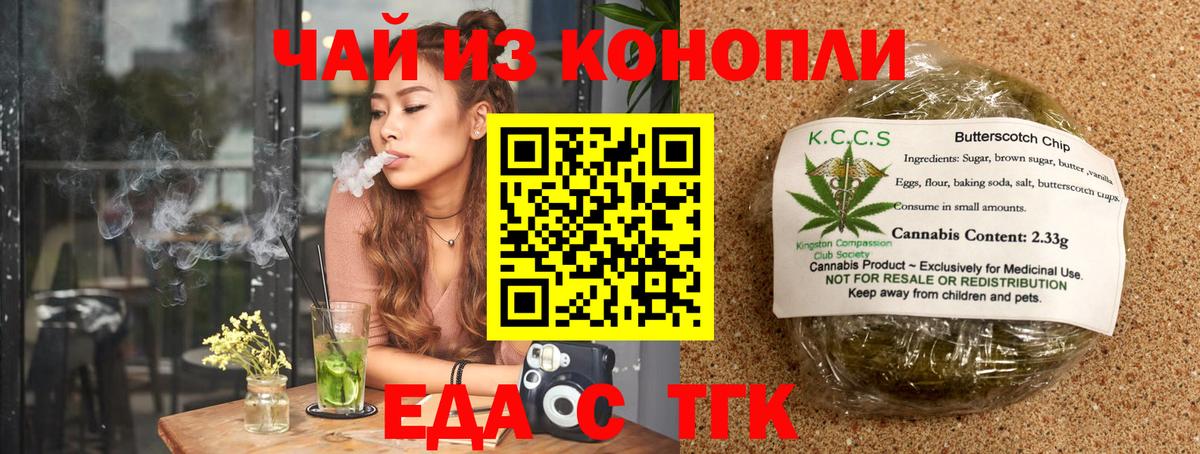 Cannafood марихуана  Вход с VPN  Оренбург 