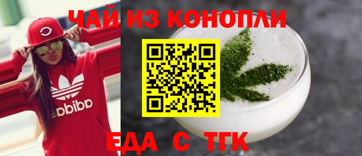 Canna-Cookies конопля Оренбург