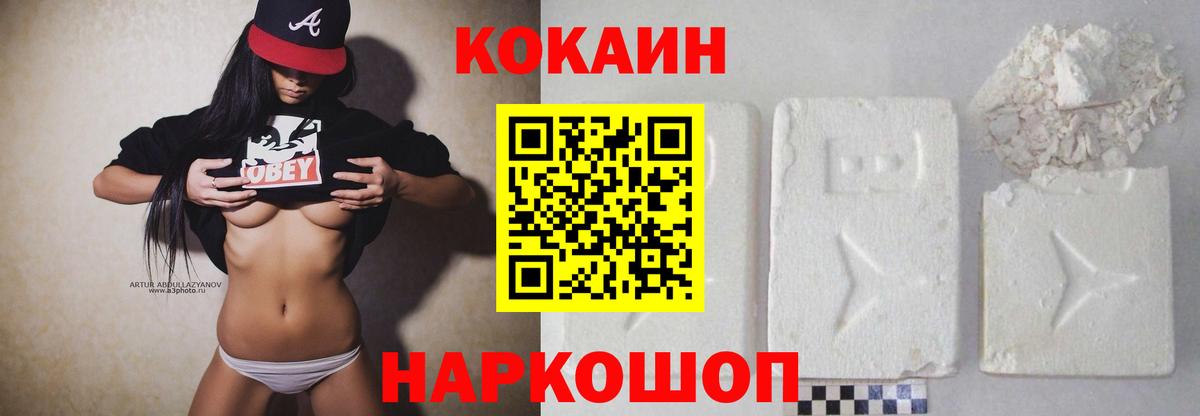 Кокаин 98% Оренбург