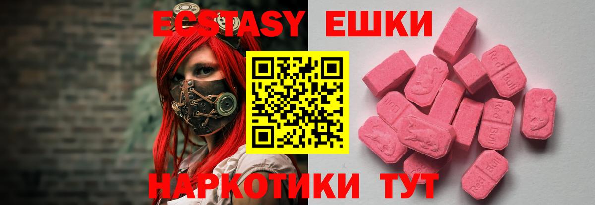 Оренбург  Экстази 280 MDMA  Экстази  Вход с VPN 