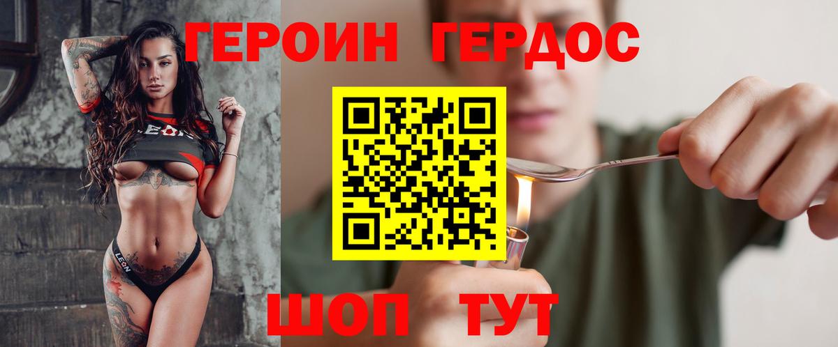Оренбург  Героин Heroin  Героин  Вход с VPN 