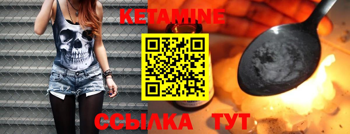 Оренбург  КЕТАМИН VHQ  Кетамин ketamine  Вход с VPN 