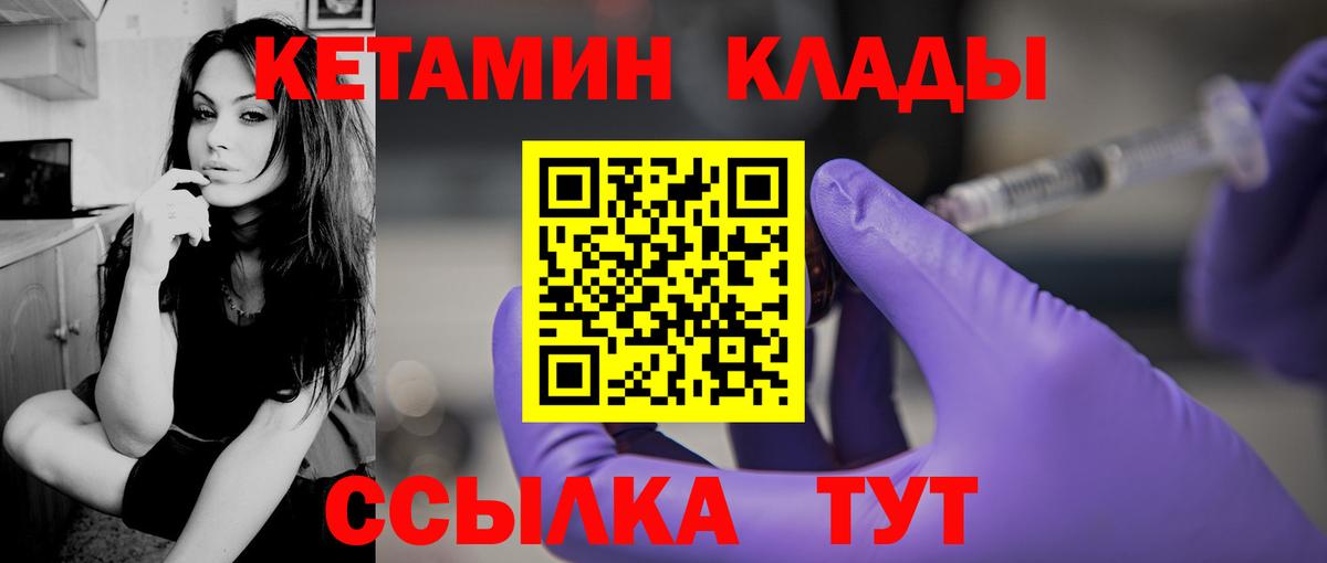 КЕТАМИН VHQ Оренбург