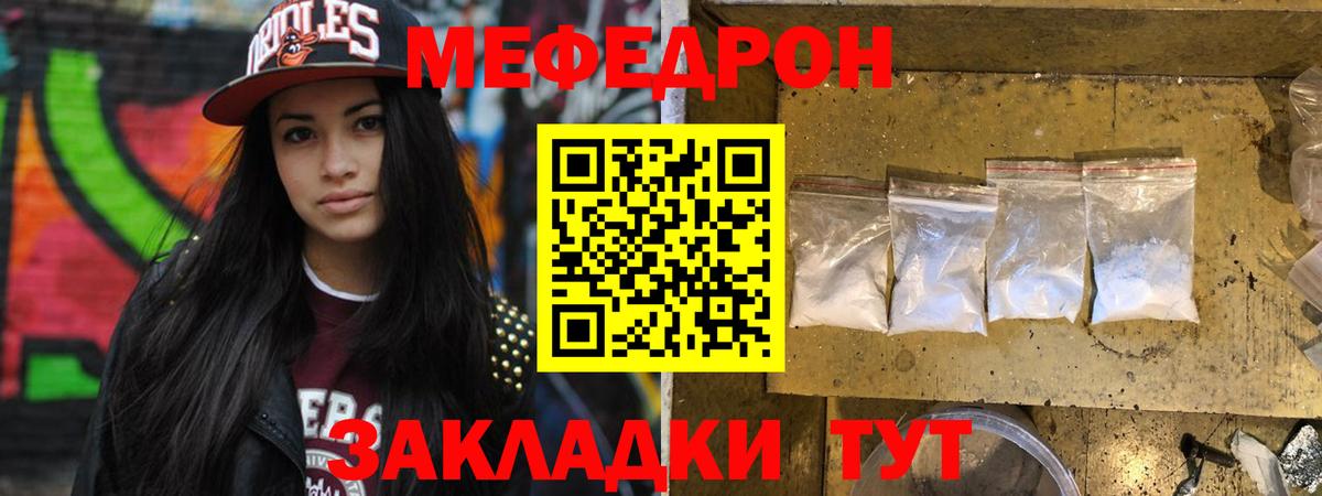 МЯУ-МЯУ VHQ  МЕФ мука  Вход с VPN  Оренбург 