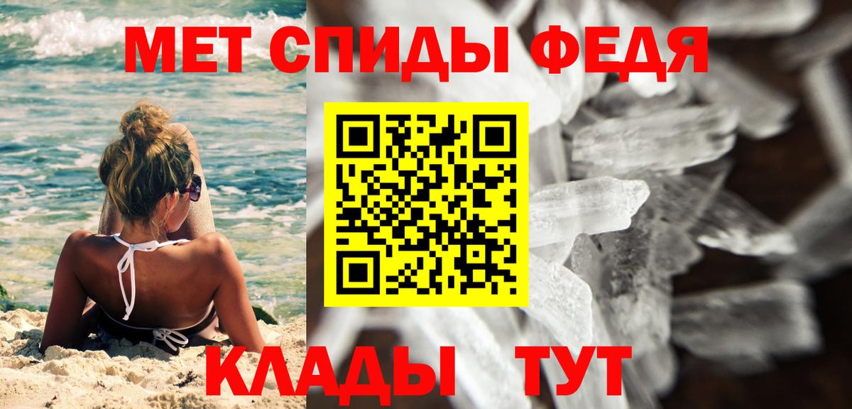 Первитин кристалл Оренбург