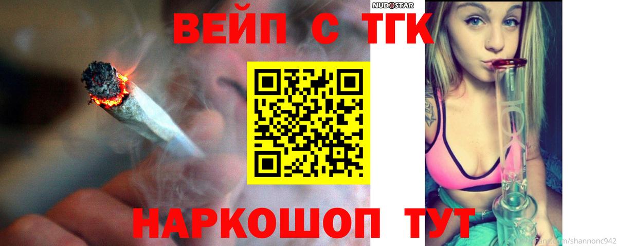 Оренбург  Дистиллят ТГК вейп с тгк  Вход с VPN 