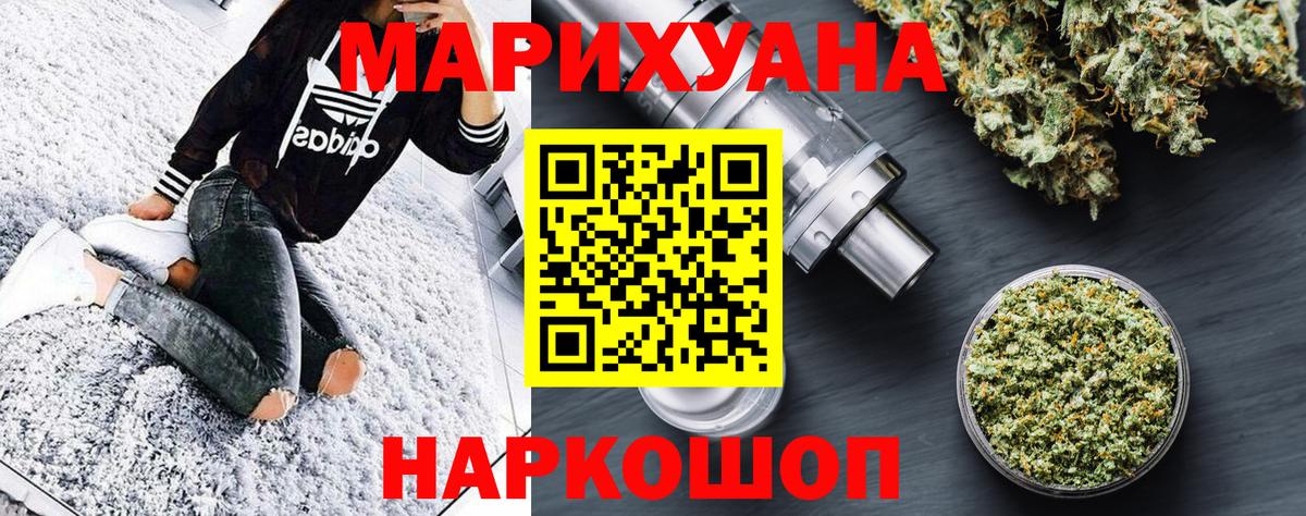 МАРИХУАНА конопля  Вход с VPN  Канабис план  Оренбург  Конопля конопля 